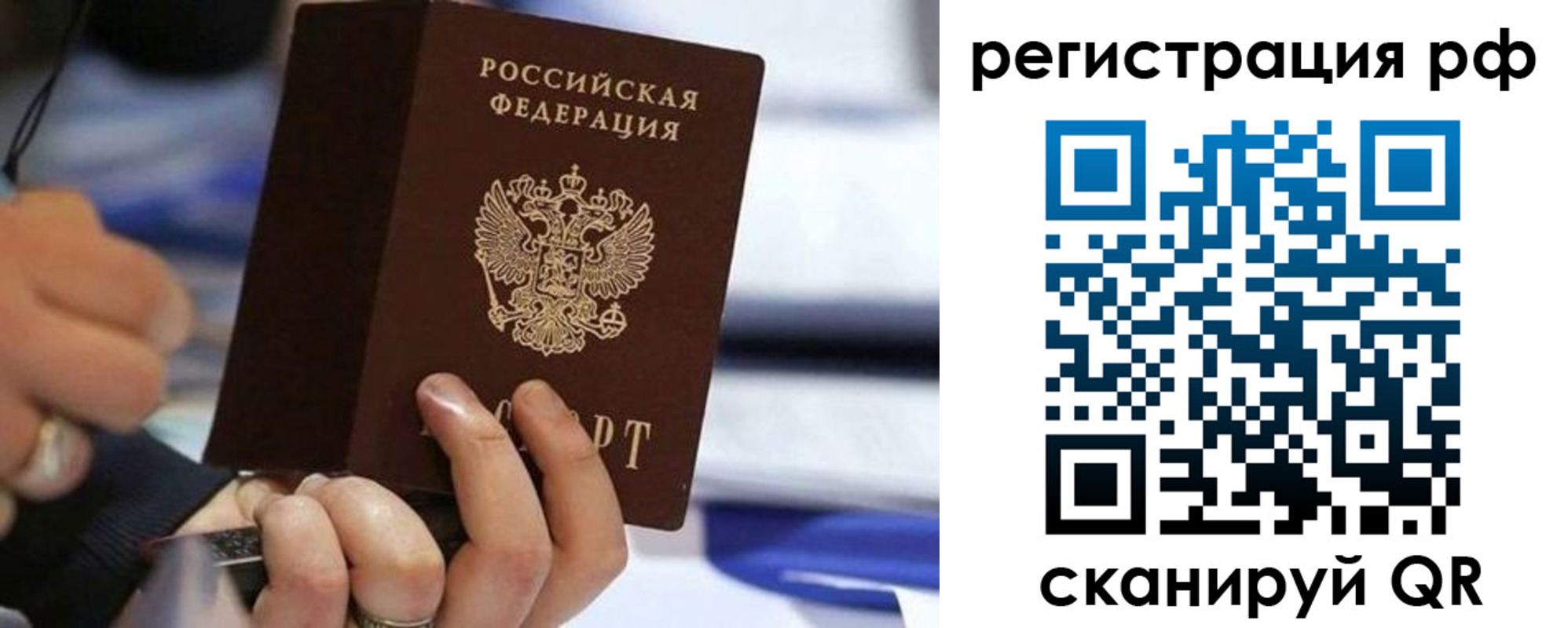 временная регистрация законно в Коми