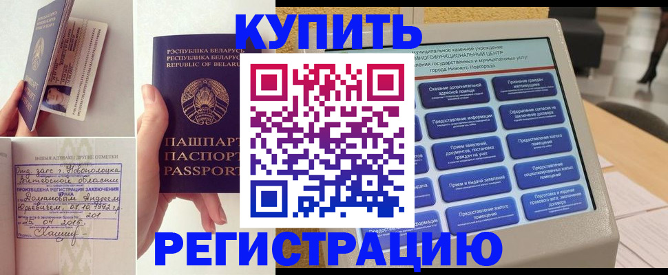 временная регистрация для всех в Коми