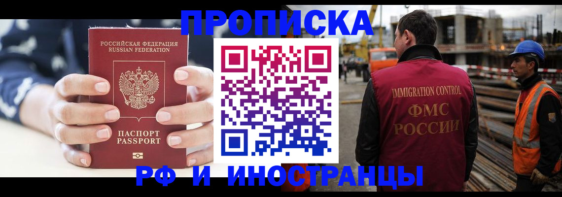 временная регистрация 2025 в Коми