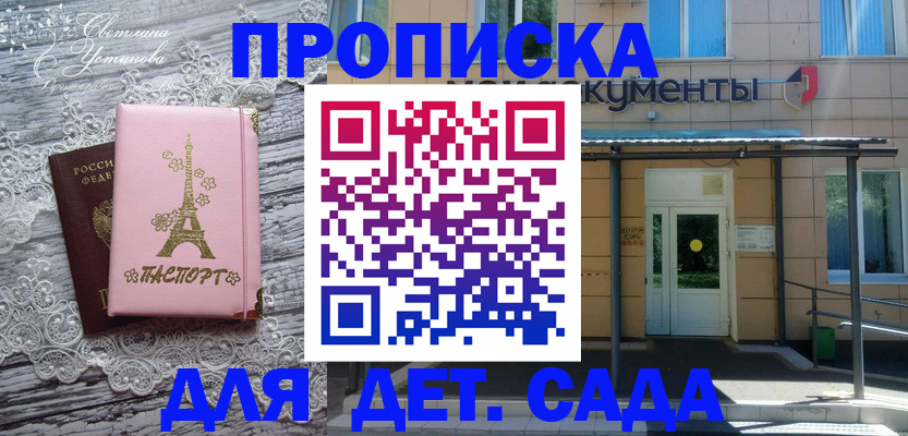 прописка регистрация в Коми