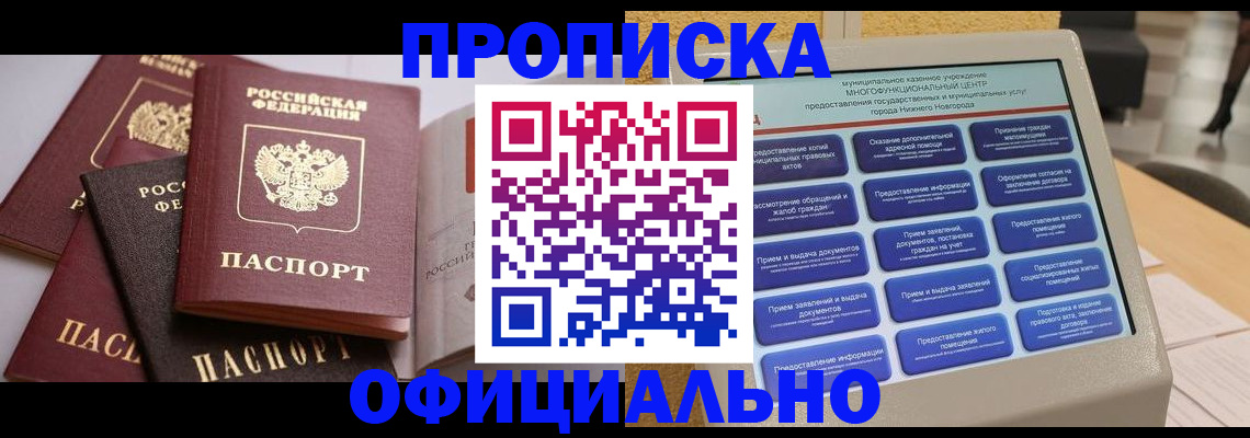 найти адрес прописки в Коми