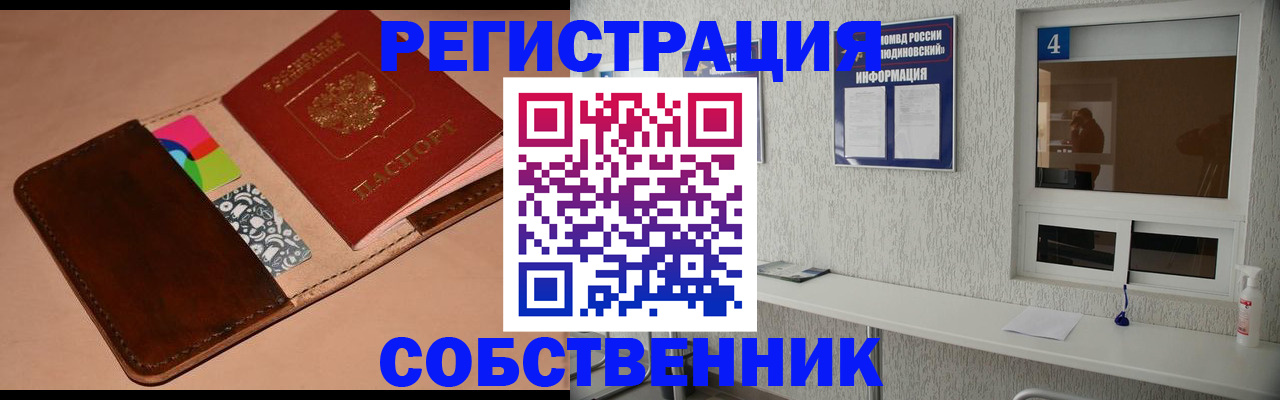 временная регистрация законно в Коми